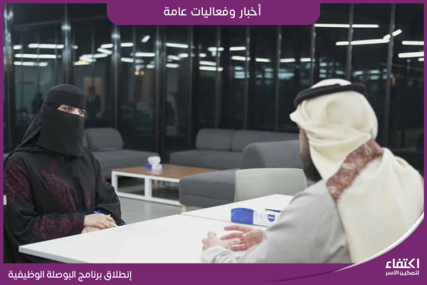 البوصلة-الوظيفية